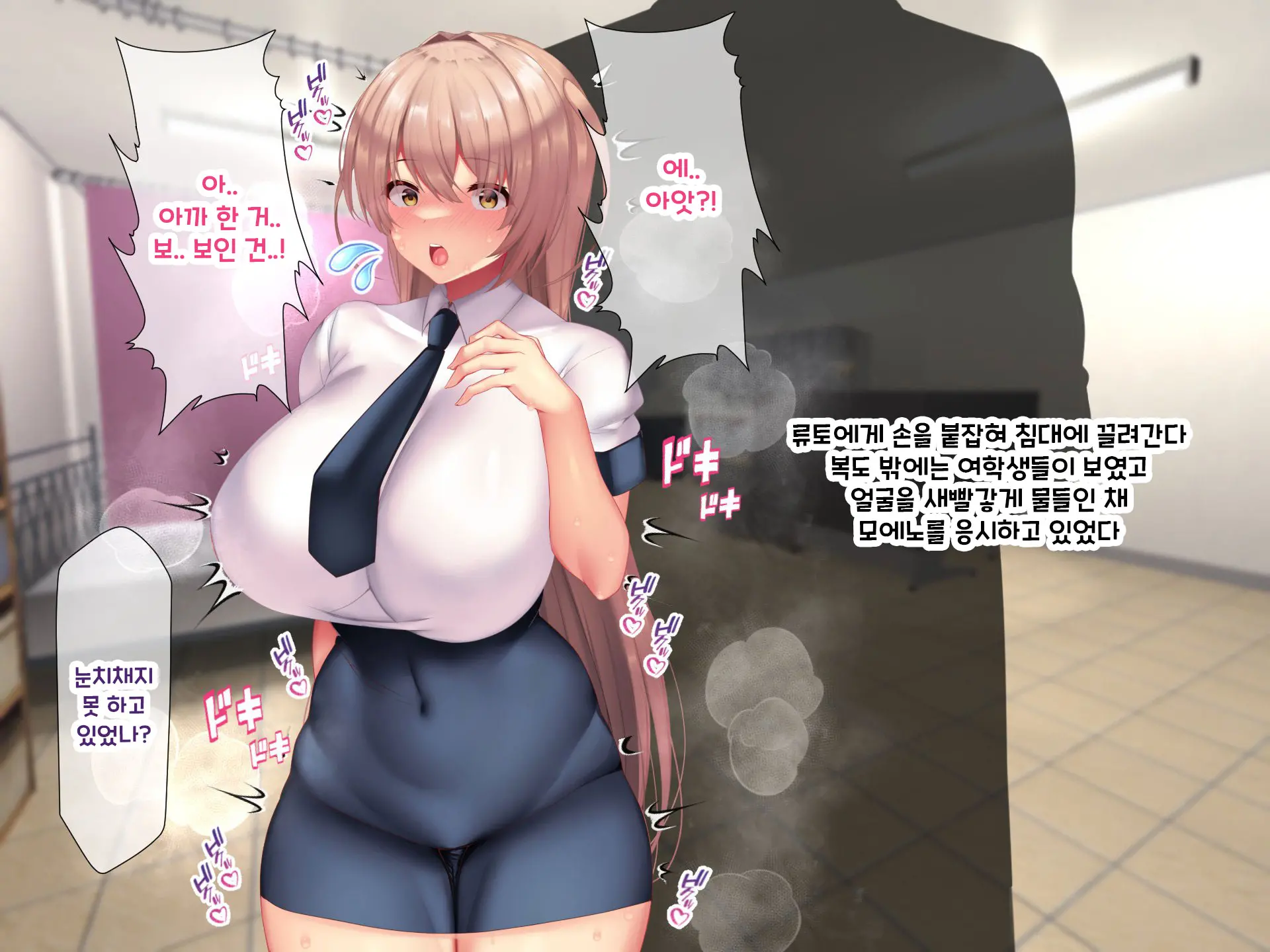 Otto Yori Mo Dekai Gankyou Chinpo De Nettori Hame Taosareru Ninkatsuchuu Dosukebe Body Moto Mahou Shoujo Hitozuma Moemi-San To… + Α